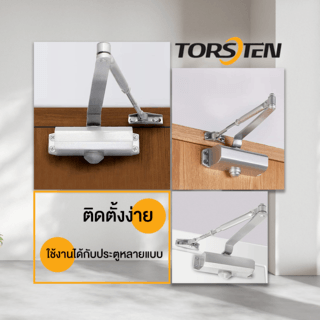 TORSTEN โช๊คอัพประตู ไม่ตั้งค้าง รับน้ำหนัก 40-75 กก. PQS-BX332 สีเงิน