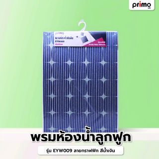 Primo พรมห้องน้ำลูกฟูก ขนาด 45x60 ซม. รุ่น EYW009 ลายกราฟฟิก สีน้ำเงิน