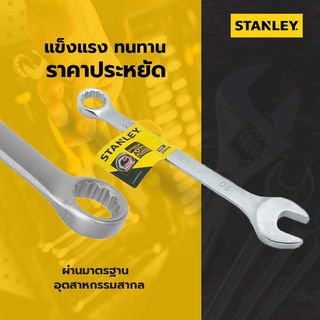 STANLEY ประแจแหวนข้าง ปากตาย 20 มม.รุ่น STMT80234-8