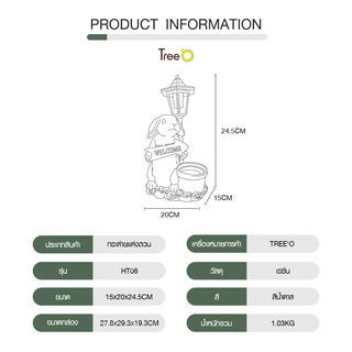 Tree O ตุ๊กตาตกแต่งสวน กระต่ายต้อนรับ รุ่นHT06 ขนาด20x15x24.5ซม สีน้ำตาล