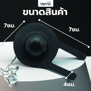 Verno ยางลูกกบชักโครก  VN-51033