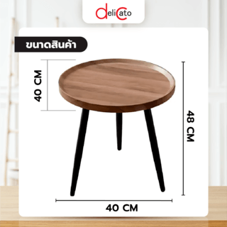 DELICATO โต๊ะกลาง รุ่น COMBINE-01 ขนาด 40x40x48 ซม. สีวอลนัท