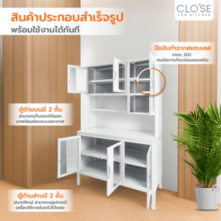 CLOSE ชุดครัวสำเร็จรูปโครงอลูมิเนียมท็อปเรียบกระเบื้อง  SENSE-C120 ขนาด 120x53x190 ซม. สีขาว