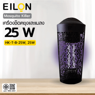 EILON เครื่องช็อตยุงและแมลง รุ่นHK-T-B-25W ขนาด 25W สีดำ