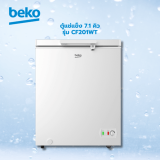 BEKO ตู้แช่แข็ง 7.1 คิว รุ่น CF201WT สีขาว