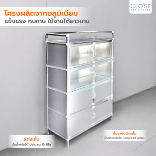 CLOSE ตู้กับข้าว 100x40x136 ซม. WING-M สีเงิน