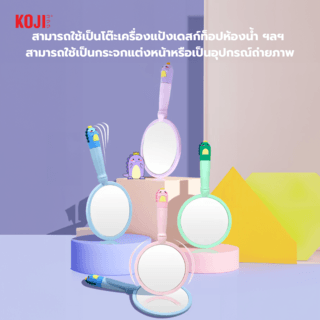 KOJI กระจกทรงกลมพร้อมด้ามจับไดโนเสาร์ รุ่น N11-001 ขนาด 24.5x24.5x12ซม.คละสี