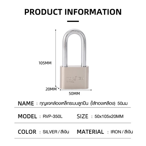 TORSTEN กุญแจคล้องเหล็กระบบลูกปืน (ไส้ทองเหลือง) 50มม รุ่น RVP-350L ห่วงยาว