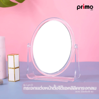 Primo กระจกแต่งหน้าตั้งโต๊ะอคลิลิคทรงกลม รุ่น Lyn-O ขนาด 3.5x15x18 ซม. สีใส