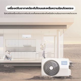 MIDEA เครื่องปรับอากาศ Fixed speed  ขนาด 12000 บีทียู : MSVG-12CRN8-SC6