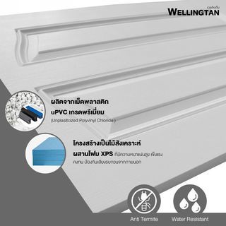 WELLINGTAN ประตูยูพีวีซี บานทึบ 4ฟัก  (สำหรับใช้งานภายนอก) UPVC-WE004 80x200ซม. สีไวท์โอ๊ค