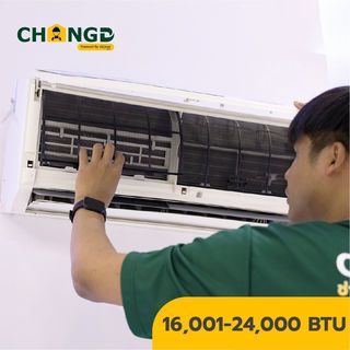 ค่าบริการติดตั้งเครื่องปรับอากาศแบบติดผนัง ขนาด 16001-24000 BTU (แถมอุปกรณ์พื้นฐาน ไม่รวมรางครอบท่อและขาแขวน)