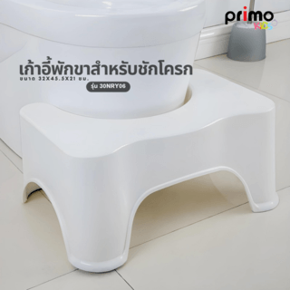 Primo Kids เก้าอี้พักขาสำหรับชักโครก รุ่น 3QNRY06 ขนาด 32x45.5x21 ซม. สีขาว