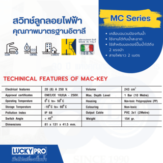 MAC3 สวิทช์ลูกลอยคีย์ รุ่น MC-KEY