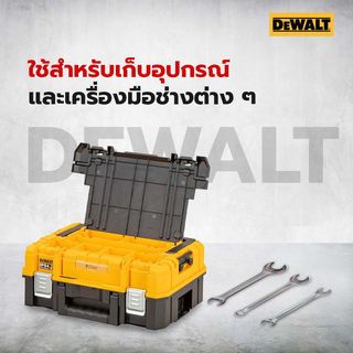 DEWALT ชุดกล่องเครื่องมือด้ามจับยาว TSTAK รุ่น DWST83344-1