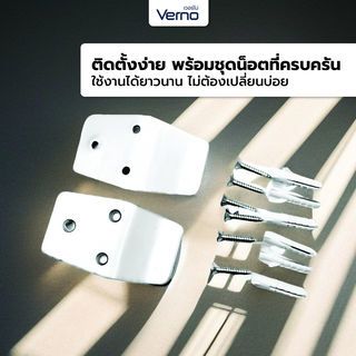 Verno ขาเสียบอ่าง(เหล็ก) พร้อมชุดน๊อตติดตั้ง VN-51010