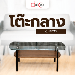 DELICATO โต๊ะกลาง ขนาด 45x95x38 ซม. รุ่น BITAY สีไม้ธรรมชาติ