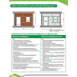 ดูร่าวัน คานทับหลัง ขนาด 7.5x20x150 ซม.