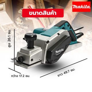 MAKITA กบไสไม้ 3 นิ้ว 750W รุ่น M110KX1B