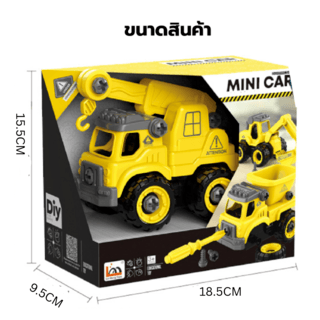 TOYS ของเล่นรถเครนก่อสร้างประกอบ รุ่น#LM9014 ขนาด18.5x9.5x15.5ซม.สีเหลือง