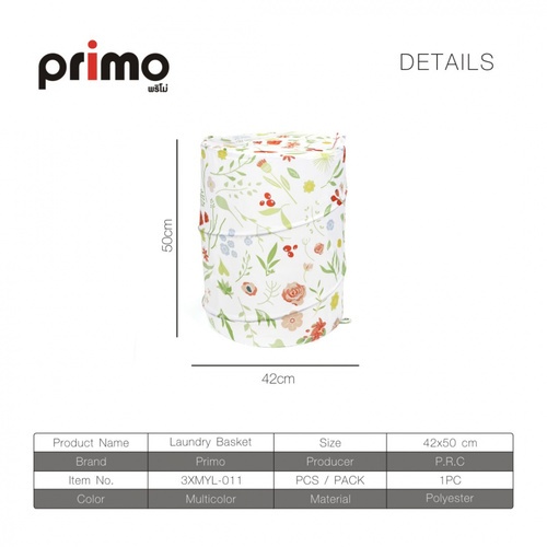 Primo ตะกร้าผ้าโพลีเอสเตอร์ลายดอกไม้ รุ่น ฟลาว์เวอร์ 3XMYL-011 ขนาด 42x42x50 ซม. คละสี