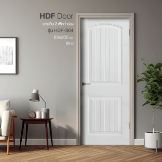 ประตู HDF บานทึบ 2ฟักทำร่อง HDF-S04 80x200ซม. สีขาว HOLZTUR