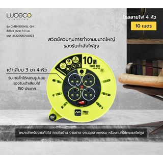 LUCECO โรลสายไฟ 4หัว 10เมตร ขนาด1.0mm รุ่น CMTH10104SL-GH สีเขียว