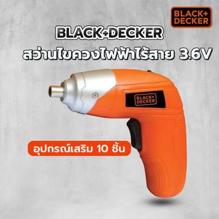 BLACK+DECKER สว่านไขควงไฟฟ้าไร้สาย 3.6V รุ่น KC3610-B1 + ชุดอุปกรณ์เสริม 10 ชิ้น