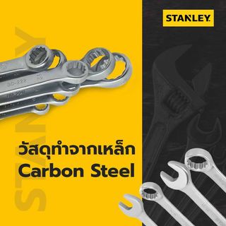 STANLEY ชุดประแจแหวนข้าง ปากตาย 8 ชิ้น รุ่น STMT78099-8