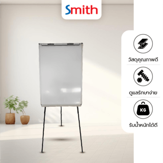 SMITH กระดานฟลิปชาร์ท YDB-005 ขนาด 70x100x180 ซม.สีขาว แถมแปรงลบ 1อัน