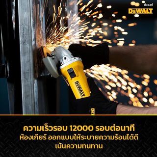 DEWALT เครื่องเจียร 4 นิ้ว 100 มม. 750W รุ่น DWE750S-B1 อัลต้าสลิม สวิตช์เลื่อนข้าง