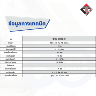 ITAL TECNICA สวิทช์ควบคุมการไหล รุ่น I-BRIO2000-MT