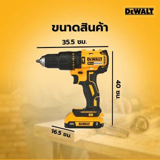 DEWALT สว่านกระแทกไร้สาย ไร้แปรงถ่าน 13มม. 20V รุ่น DCD7781D2A-B1 พร้อมแบตเตอรี่ 2.0Ah 2 ก้อนและชุดดอกสว่าน 109 ชิ้น