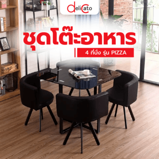 (1/4) DELICATO ชุดโต๊ะอาหาร 4 ที่นั่ง รุ่น PIZZA โต๊ะ:90x90x75ซม. เก้าอี้:45x45x73ซม. สีดำ