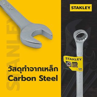 STANLEY ประแจแหวนข้าง ปากตาย 23 มม. รุ่น STMT80238-8