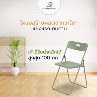 SUMMER SET ชุดโต๊ะสนาม 2 ที่นั่ง รุ่น MORTAR-GREEN โต๊ะ:60x60x73 ซม. เก้าอี้: 44x45x76 ซม. สีเขียว