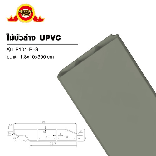 GREAT WOOD ไม้บัวล่างUPVC 100x18x3000 มม. สีเทาอ่อน