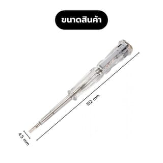 HUMMER ไขควงลองไฟ 100-250V รุ่น YT-0408  152mm