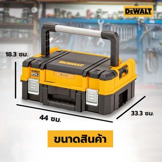 DEWALT ชุดกล่องเครื่องมือด้ามจับยาว TSTAK รุ่น DWST83344-1