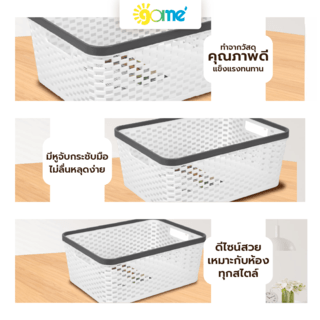 GOME ตะกร้าอเนกประสงค์ทรงเหลี่ยม รุ่น Rattan TG59892G ขนาด 17.5x26x10 ซม.(3.6L) สีขาว