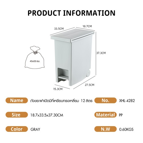 ICLEAN ถังขยะฝาเปิดมีที่เหยียบทรงเหลี่ยม 12 ลิตร รุ่น XHL-4282 ขนาด 18.7×33.5×37.3 ซม. สีเทา