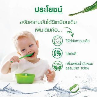 Sunlihht น้ำยาล้างจาน พลัส เนเจอร์ แบบหัวปั้ม ขนาด 750 ml.