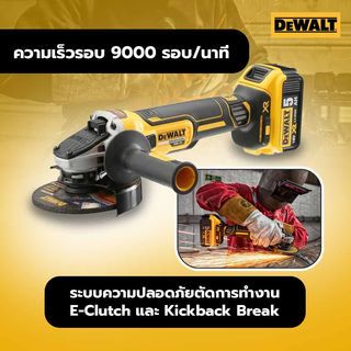 DEWALT เครื่องเจียรไร้สายไร้แปรงถ่าน 4 นิ้ว 20V รุ่น DCG405N-B1 (เฉพาะตัวเครื่อง)