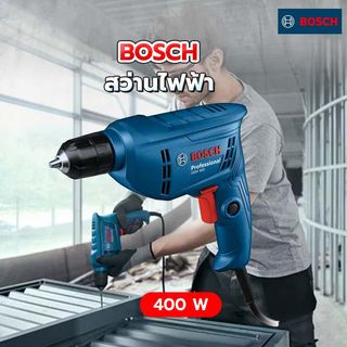 BOSCH สว่านไฟฟ้า รุ่น GBM 400