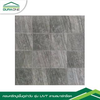 ดูร่าวัน ซีเมนต์ตกแต่งพื้น ขนาด 40x40x3.5ซม.UVTสมาร์ทร๊อค สีซิลเว่อร์สโตน