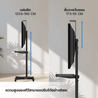 ROSS ขาตั้งทีวีมีล้อเลื่อน ขนาด 32-80  BD3/HS-GH  สีดำ