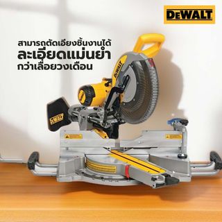 DEWALT เลื่อยองศาสไลด์ 12 นิ้ว รุ่น DWS780-KR