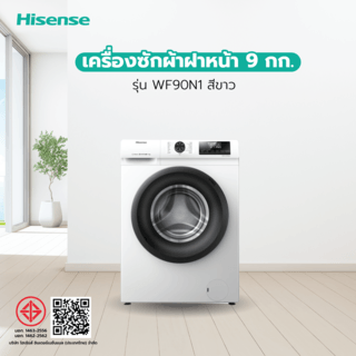 Hisense เครื่องซักผ้าฝาหน้า 9กก. WF90N1 สีขาว