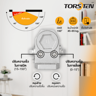 TORSTEN โช๊คอัพประตู ตั้งค้างได้ รับน้ำหนัก 45-65 กก. DFBMD-L01 สีเงิน