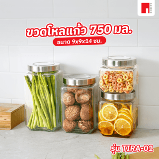 AILO ขวดโหลแก้ว 750 มล. TIRA-01